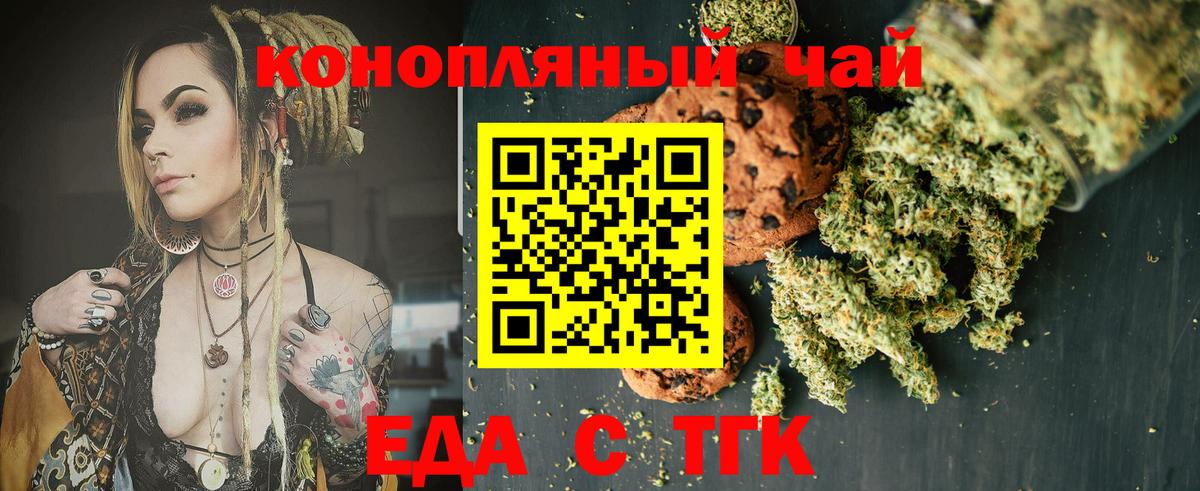 Canna-Cookies конопля  Вход с VPN  Конаково 