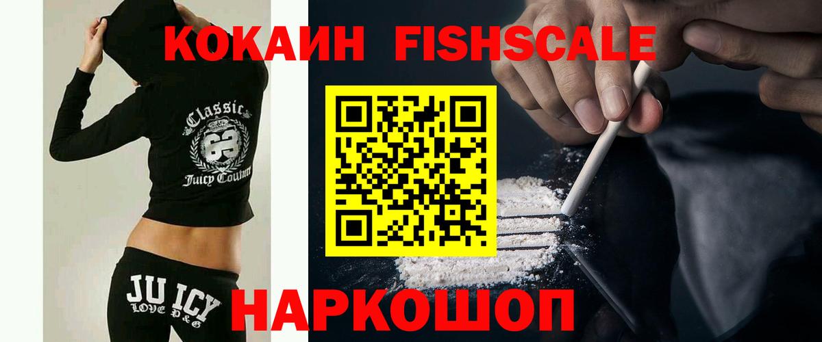 COCAIN 99% Конаково