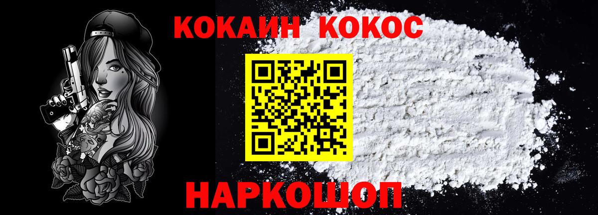 Конаково  Cocaine Эквадор  Вход с VPN 