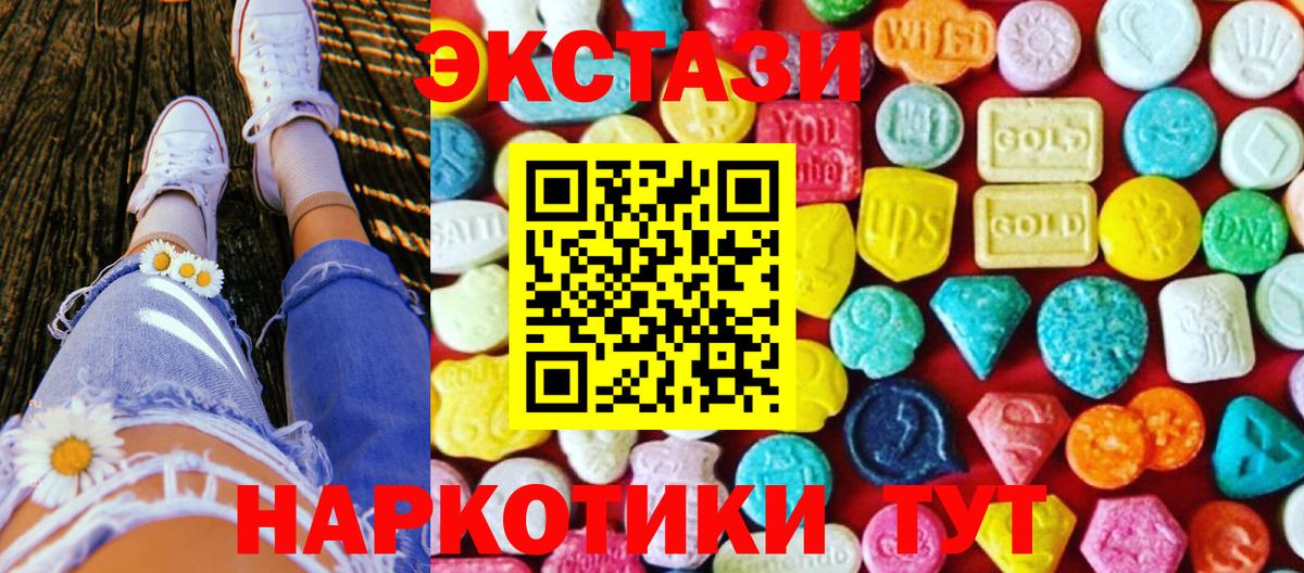 Экстази VHQ  Экстази 300 mg  Конаково  ЭКСТАЗИ  Вход с VPN 