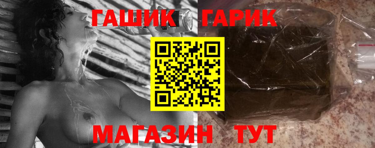 Гашиш гашик  Вход с VPN  Гашиш Cannabis  Конаково 