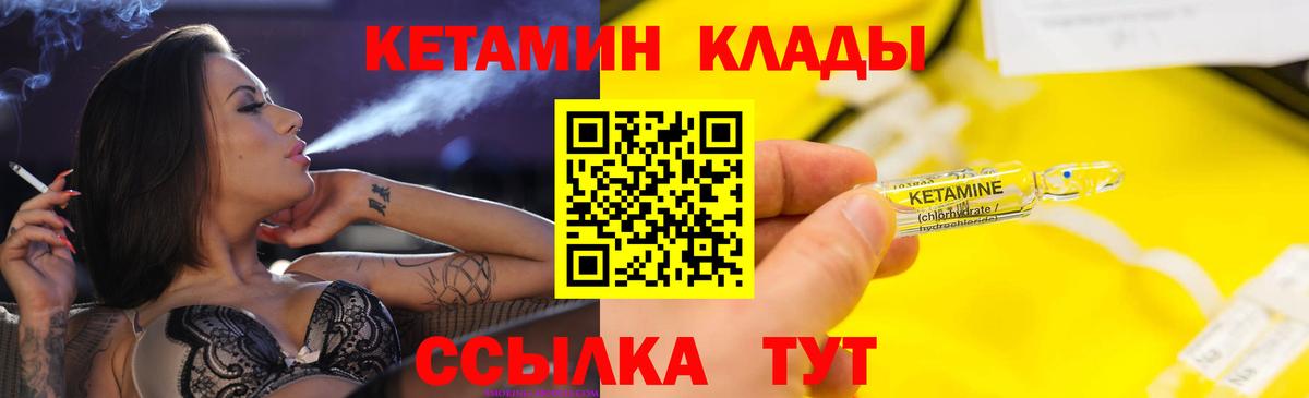 КЕТАМИН VHQ  mega рабочий сайт  Вход с VPN  Конаково  Кетамин ketamine 