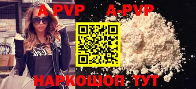альфа пвп VHQ Краснознаменск