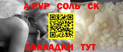 альфа пвп VHQ Краснознаменск