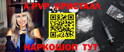 альфа пвп VHQ Краснознаменск