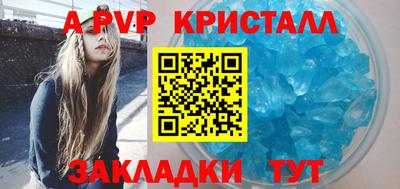 ALPHA PVP Краснокаменск