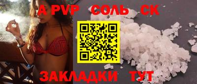 ALPHA PVP Краснокаменск