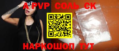 альфа пвп VHQ Краснознаменск