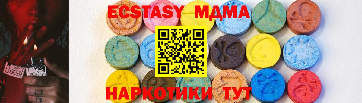 МДМА молли  Вход с VPN  Конаково  MDMA  МДМА кристаллы 