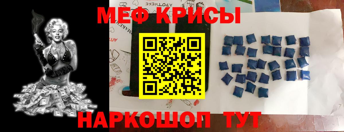 Меф мяу мяу Конаково