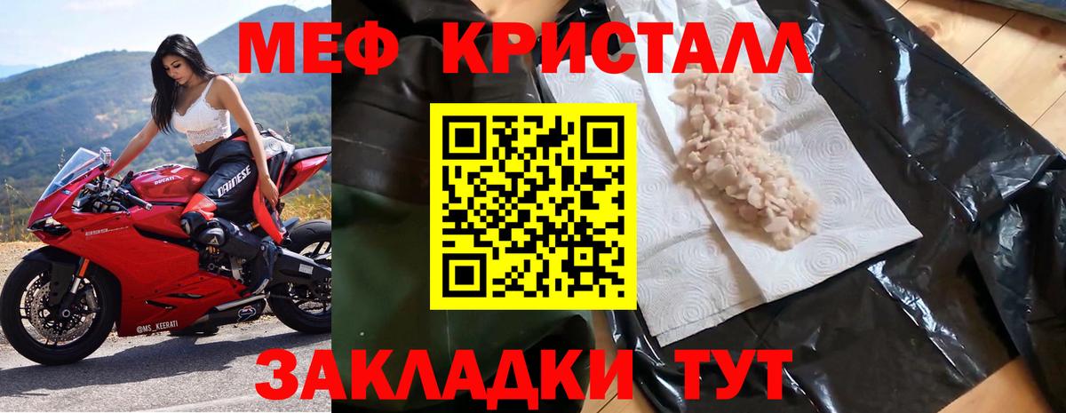 Конаково  Мефедрон 4 MMC  Меф  Вход с VPN 