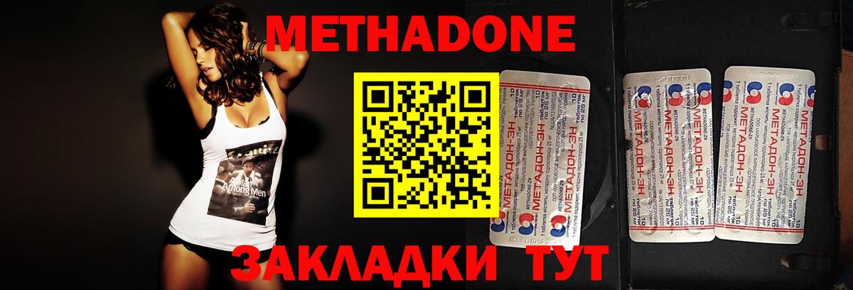 МЕТАДОН мёд  Вход с VPN  Метадон VHQ  Конаково 