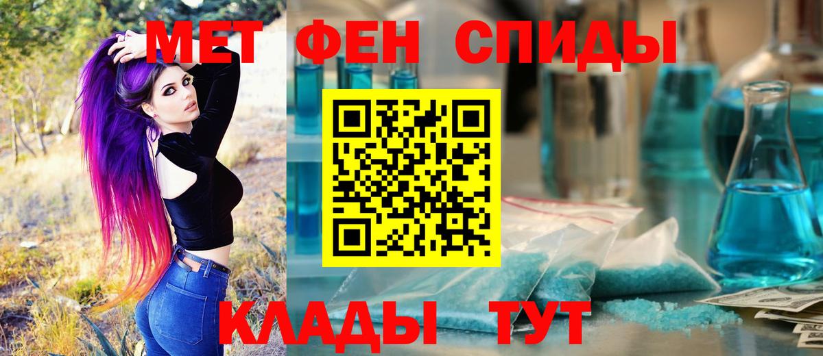 Конаково  МЕТАМФЕТАМИН витя  Вход с VPN 