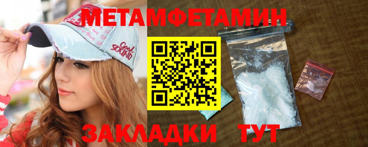МЕТАМФЕТАМИН витя Конаково