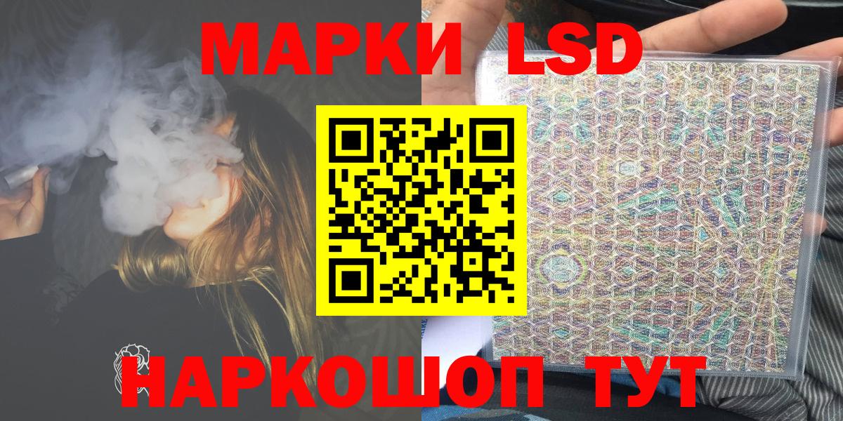Конаково  Марки 25I-NBOMe 1500мкг  Наркотические марки  Вход с VPN 