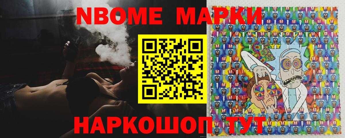 Наркотические марки 1,8мг Конаково