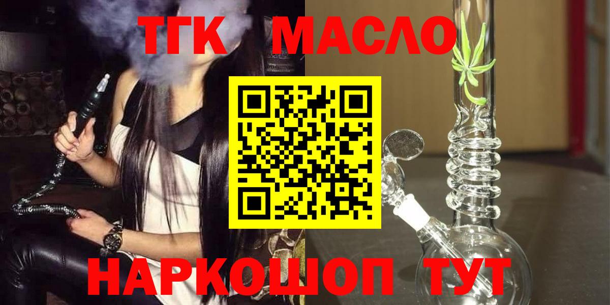 Конаково  МЕГА ТОР  Вход с VPN  ТГК вейп 